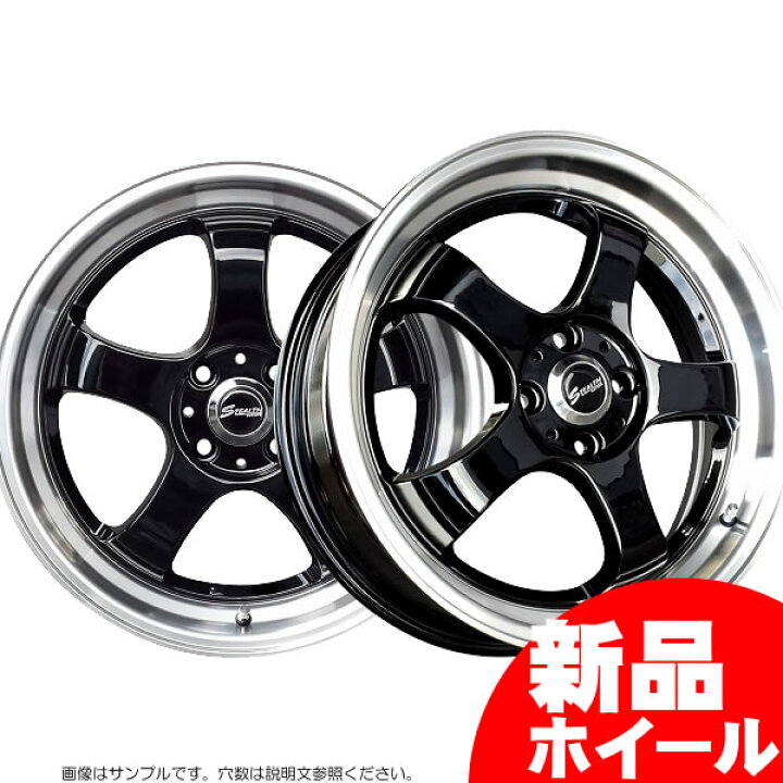 楽天市場】【新品ホイール 1本（交換、補修用）】ステルスレーシング  