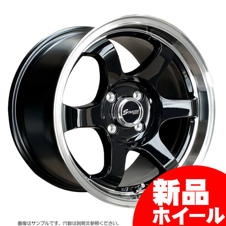 楽天市場】【新品ホイール 4本セット商品】ステルスレーシング  
