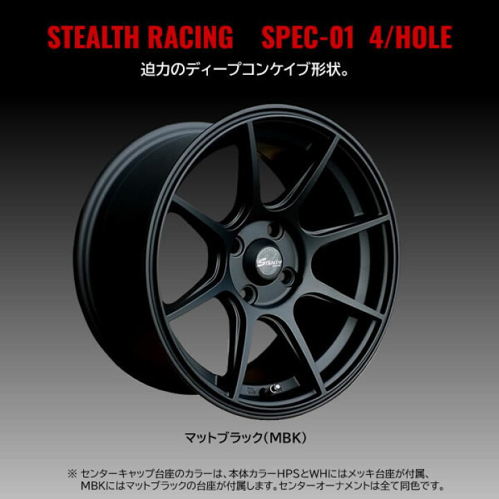 楽天市場】【新品ホイール 4本セット商品】ステルスレーシング 