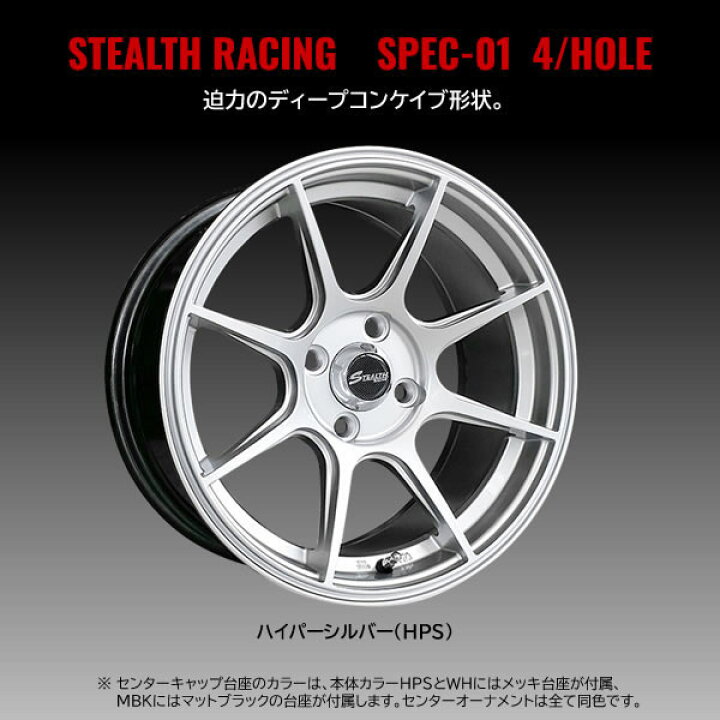 楽天市場】【新品ホイール 1本（交換、補修用）】ステルスレーシング 