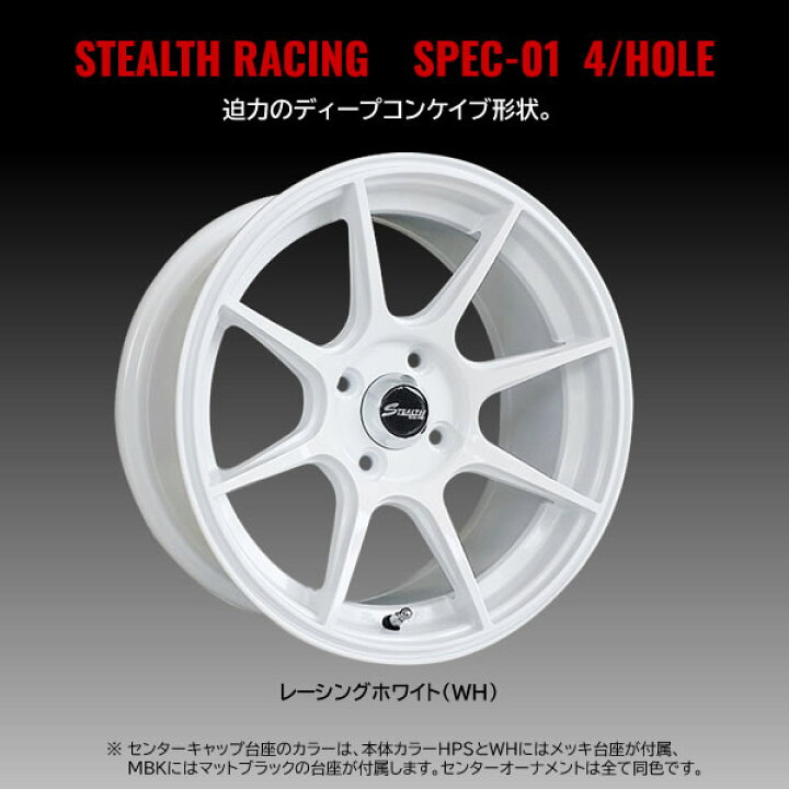 楽天市場】【新品ホイール 4本セット商品】ステルスレーシング 