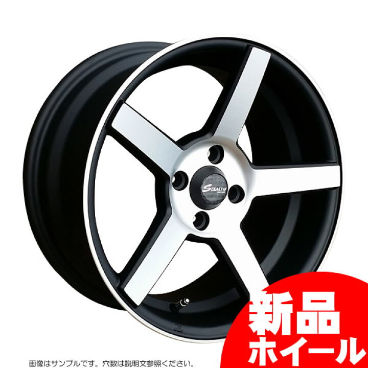 楽天市場】【新品ホイール 1本（交換、補修用）】ステルスレーシング 