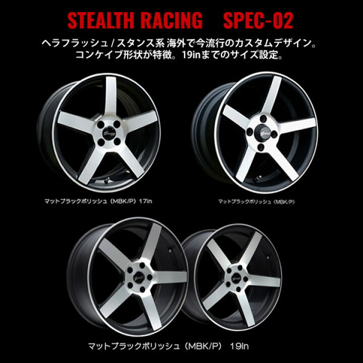楽天市場】【新品ホイール 4本セット商品】ステルスレーシング 
