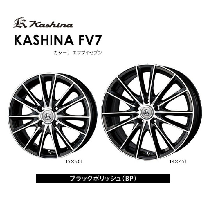楽天市場】テクノピア カシーナ FV7 20インチ 8.5J 5H-114.3 ブラック 