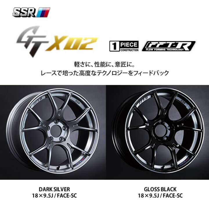 楽天市場】【新品ホイール 1本（交換、補修用）】SSR GTX02 19インチ 