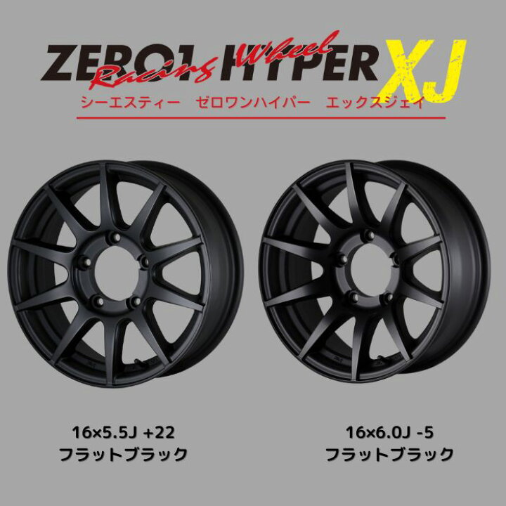 楽天市場】【新品ホイール 4本セット商品】ドゥオール CST ゼロワン 