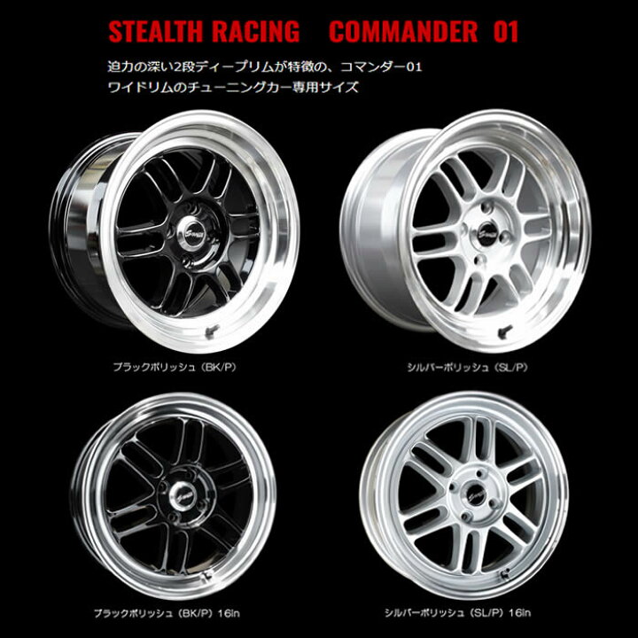 楽天市場】【新品ホイール 4本セット商品】ステルスレーシング 