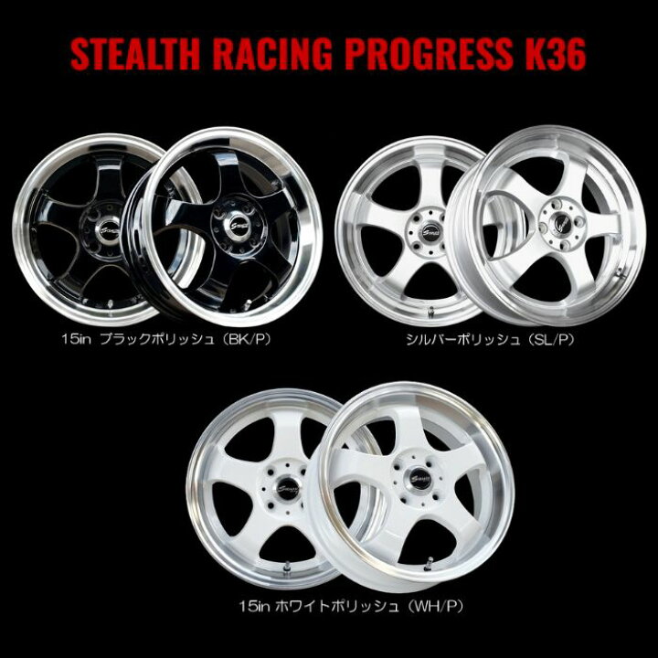 楽天市場】【新品ホイール 4本セット商品】ステルスレーシング 