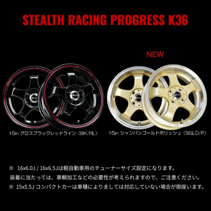 楽天市場】【新品ホイール 4本セット商品】ステルスレーシング 
