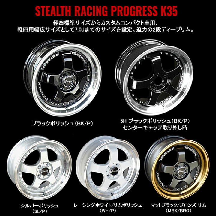 楽天市場】【新品ホイール 4本セット商品】ステルスレーシング 