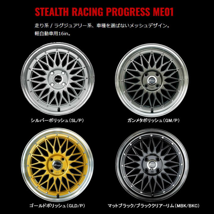 楽天市場】【新品ホイール 4本セット商品】ステルスレーシング 