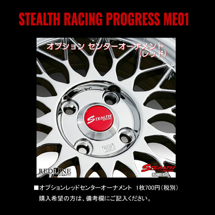 楽天市場】【新品ホイール 4本セット商品】ステルスレーシング 