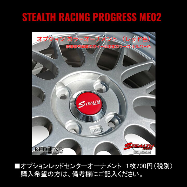 楽天市場】【新品ホイール 1本（交換、補修用）】ステルスレーシング 