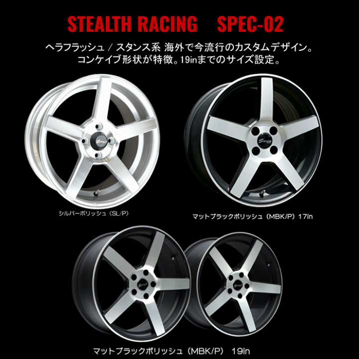 楽天市場】【新品ホイール 4本セット商品】ステルスレーシング 