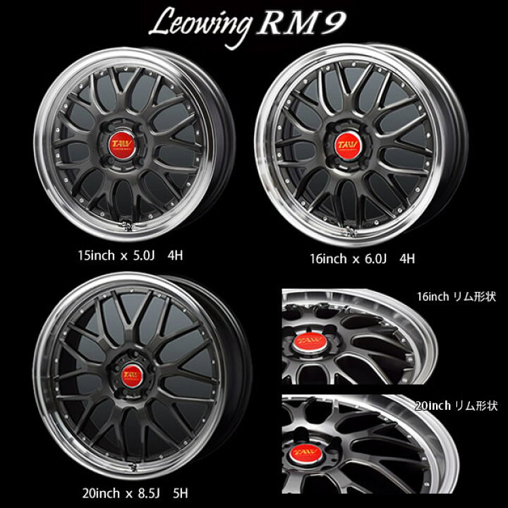 楽天市場】【新品ホイール 4本セット商品】トライアルファ レオ トライアルファRM9中古 15インチ5J(2)