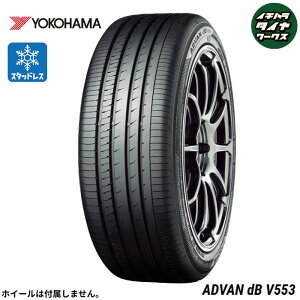 YOKOHAMA ADVAN dB V553(Rn}^C Aho dB V553) 225/55R18 4{Zbg @lAVbv͑