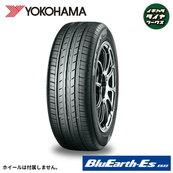 楽天市場】YOKOHAMA ブルーアース Es ES32(ヨコハマタイヤ BluEarth-Es 