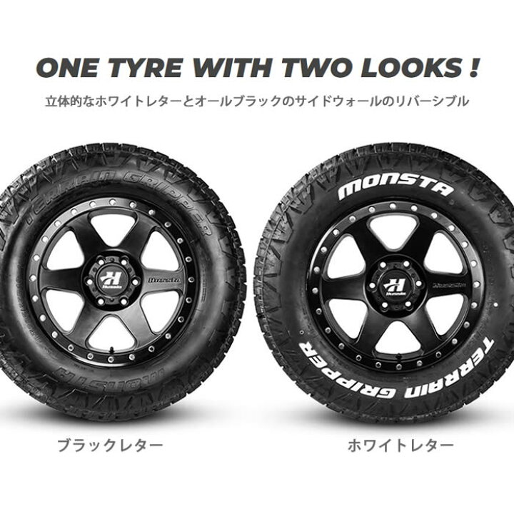楽天市場】MONSTA TERRAIN GRIPPER(モンスタ テレーングリッパー) 265 