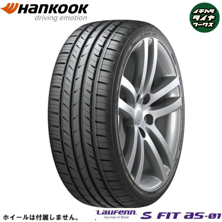 楽天市場】HANKOOK Laufenn S FIT as-01 （LH02）(ハンコック 