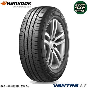 HANKOOK Vantra LT iRA18j(nRbN og LT iRA18j) 165R14 97/95R 4{Zbg @lAVbv͑