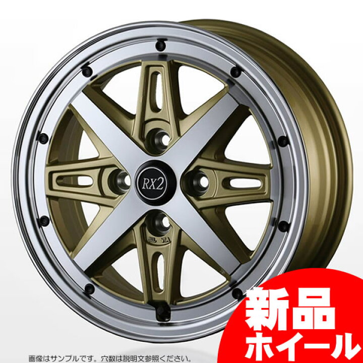 楽天市場】アルジェノン フェニーチェ RX2 14インチ 5.5J 4H-100 
