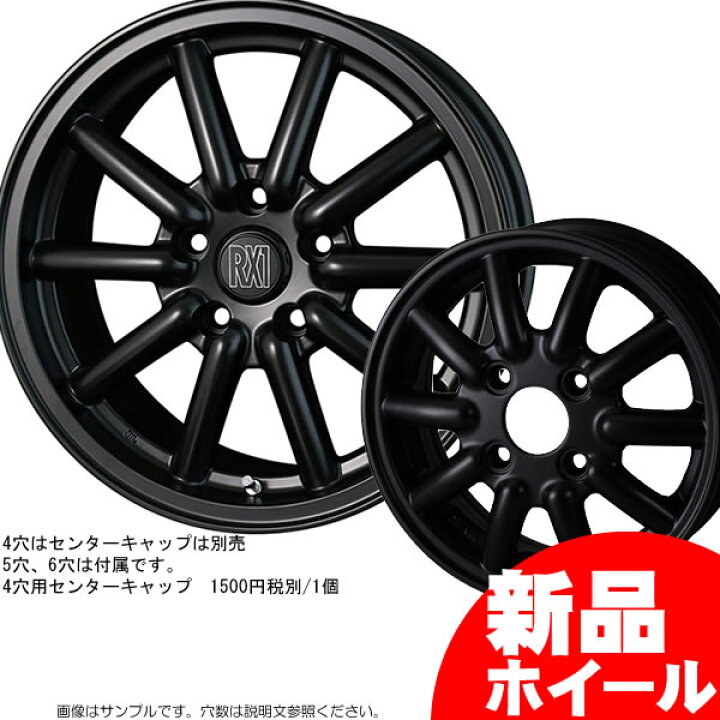 楽天市場】アルジェノン フェニーチェ RX1 12インチ 4J 4H-100 マット 