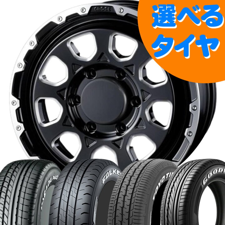 売り切り価格ブラックダイヤモンド グッドイヤー ホイール ハイエース 