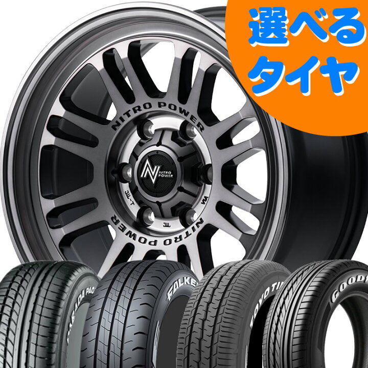 楽天市場】200系 ハイエース 全車 車検対応 MID ナイトロパワー M16 