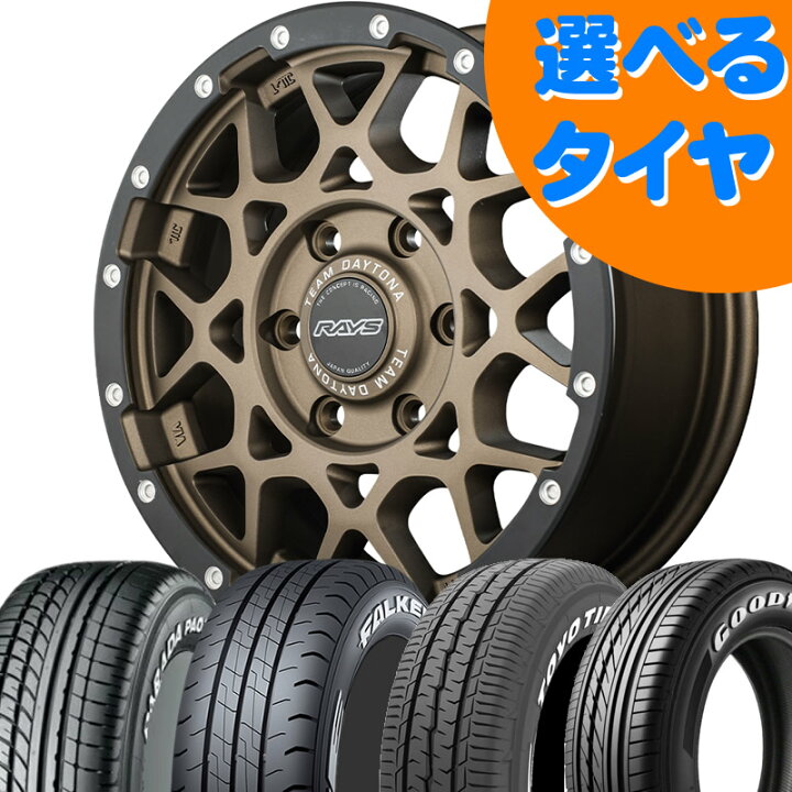 楽天市場】200系 ハイエース 全車 車検対応 RAYS チームデイトナ M8xB 