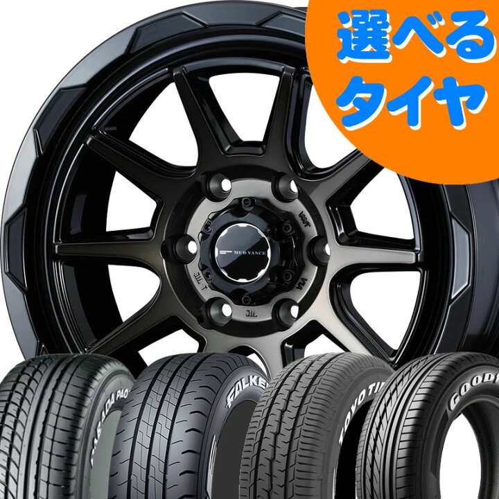楽天市場】200系 ハイエース 全車 車検対応 weds MUDVANCE 06 ブラック  