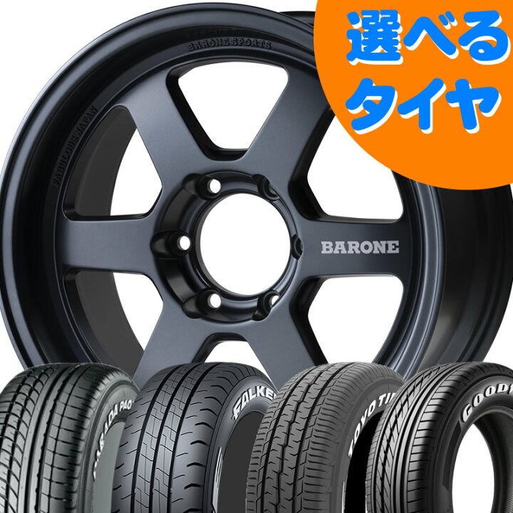 楽天市場】200系ハイエース 全車 車検対応 ファブレス BARONE RS-6 