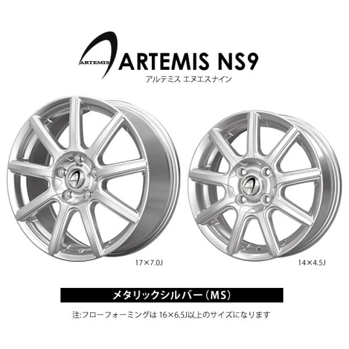 楽天市場】【新品ホイール 4本セット商品】テクノピア アルテミス NS9 