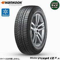 楽天市場】ハンコック 145／80r13 スタッドレスの通販