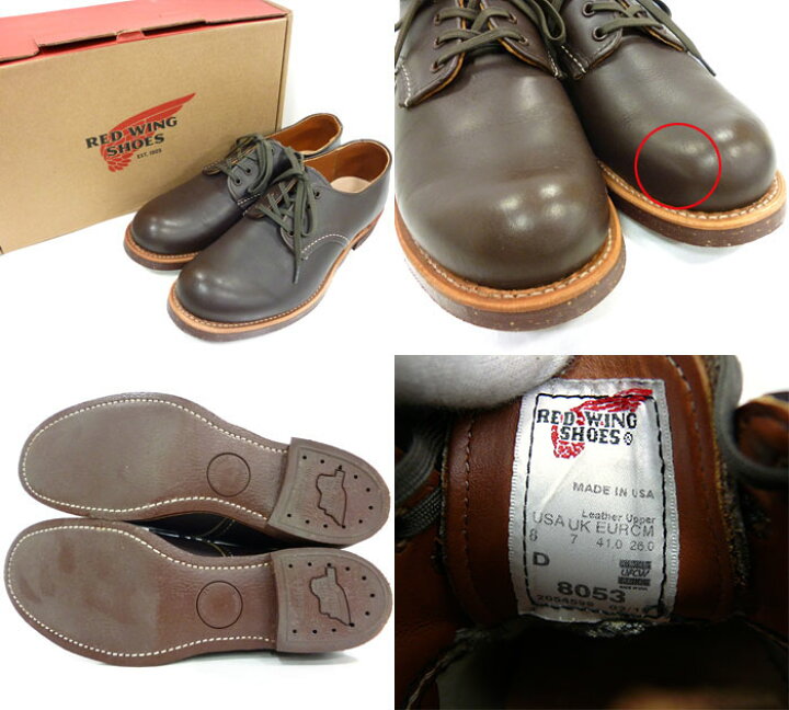 楽天市場】【RED WING】レッドウイング フォアマンブーツ RW-8053 