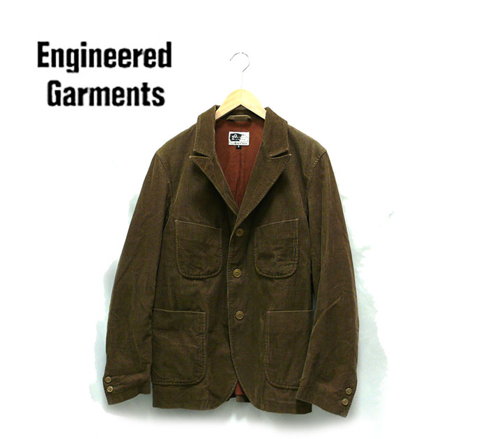 世界的に有名な Engineered Garments エンジニアードガーメンツ 