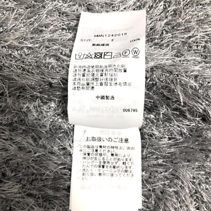 楽天市場】【MIESROHE】ミースロエ シャギー ニット チュニック ベスト 