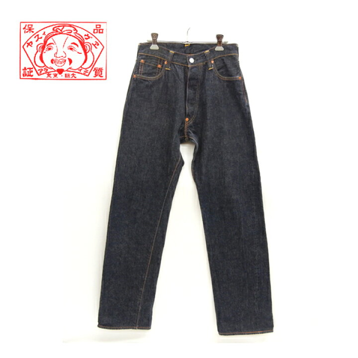 楽天市場】【EVISU】エヴィス エビスデニムパンツ No.1 2001  