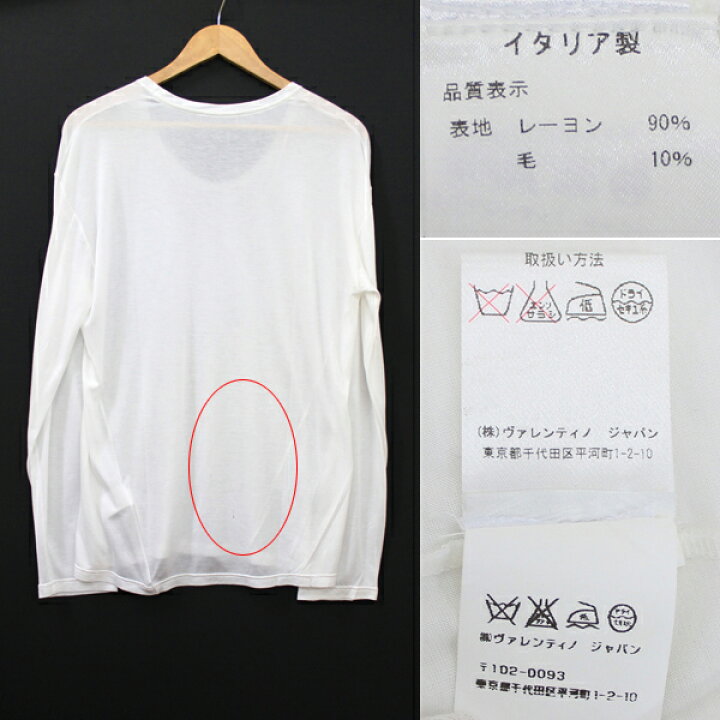 楽天市場】【VALENTINO】ヴァレンティノ 長袖 ロングスリーブ Tシャツ 