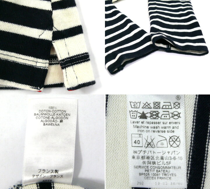 楽天市場】【値下げしました】【PETIT BATEAU×KITSUNE】プチバトー 