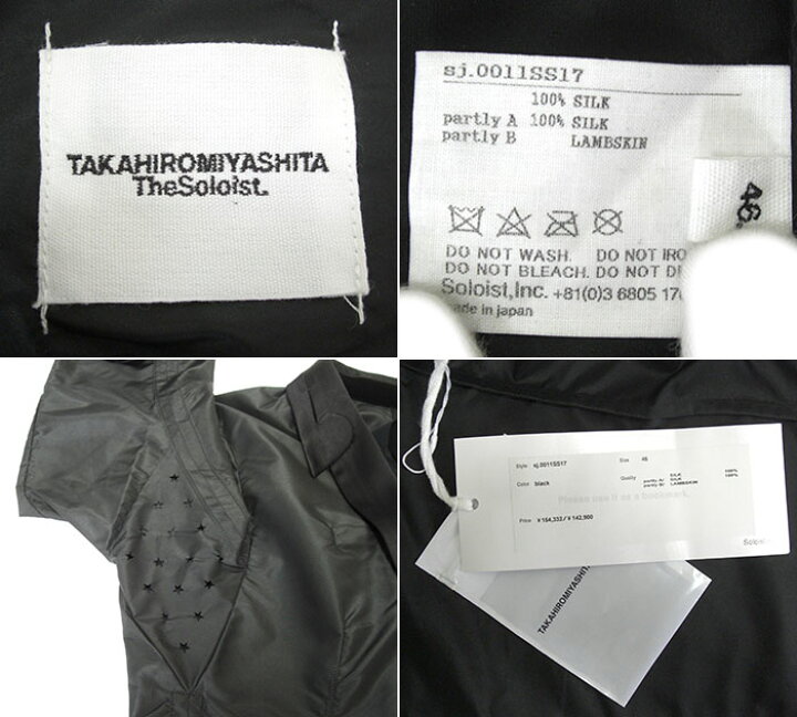 楽天市場】【値下げしました】【TAKAHIRO MIYASHITA The soloist 