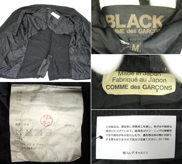 楽天市場】【BLACK COMME des GARCONS】ブラックコムデギャルソン 