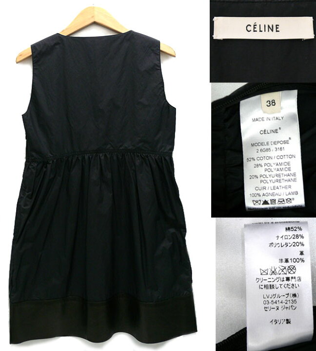 楽天市場】【CELINE】セリーヌ レザー切替 ノースリーブ ワンピース 