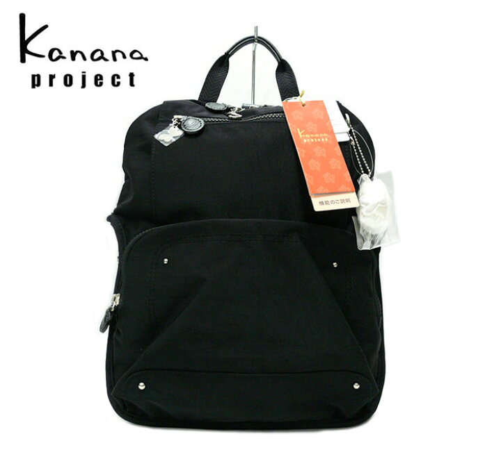 楽天市場】【Kanana project】カナナプロジェクト 3way リュックサック 