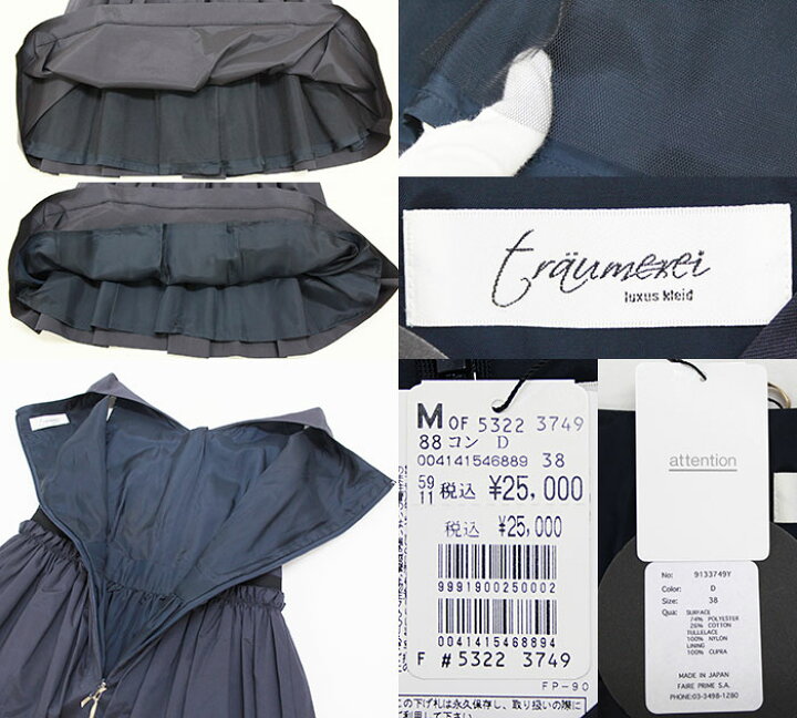 楽天市場】【traumerei luxus kleid】トロイメライ ワンピースドレス  
