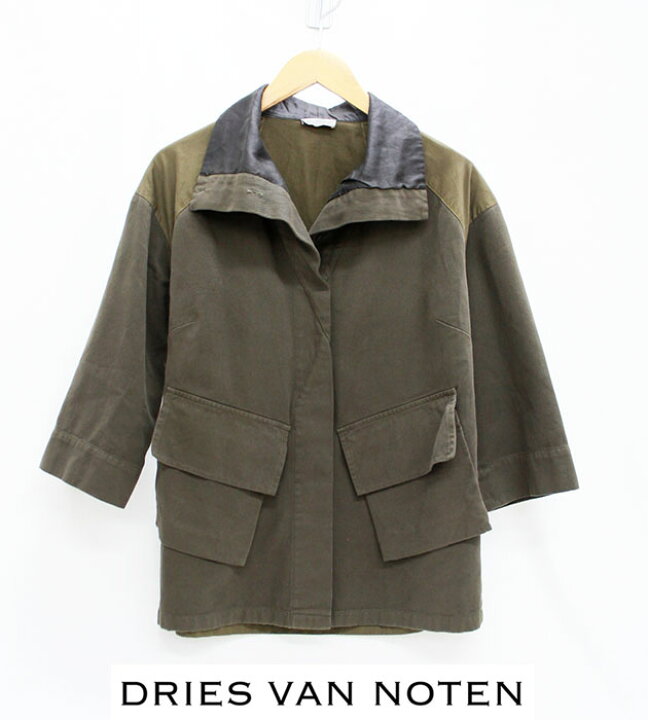楽天市場 Dries Van Noten ドリスヴァンノッテン ミリタリー ジャケット サイズ38 カーキ 女性用 レディース 上着 トゥモローランド 中古 リサイクルストア エコライフ 楽天市場 Dries Van Noten ドリスヴァンノッテン ミリタリー ジャケット サイズ38 カーキ 女性用 レディース 上着 トゥモローランド 中古 リサイクルストア エコライフ
