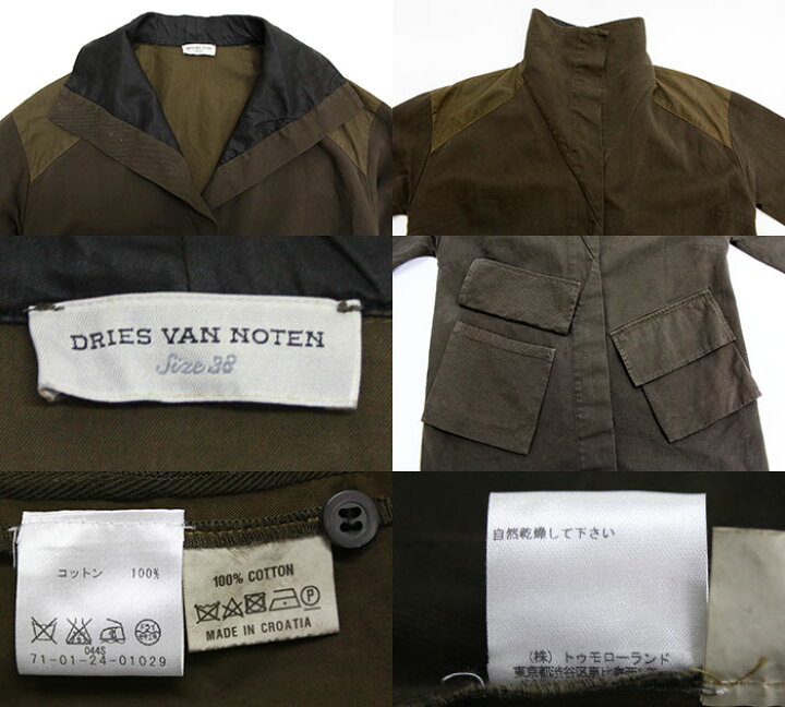 楽天市場】【DRIES VAN NOTEN】ドリスヴァンノッテン ミリタリー 