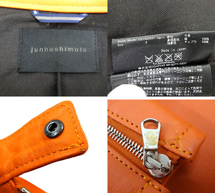 楽天市場】【junhashimoto】ジュンハシモト 16AW シングル ライダース 