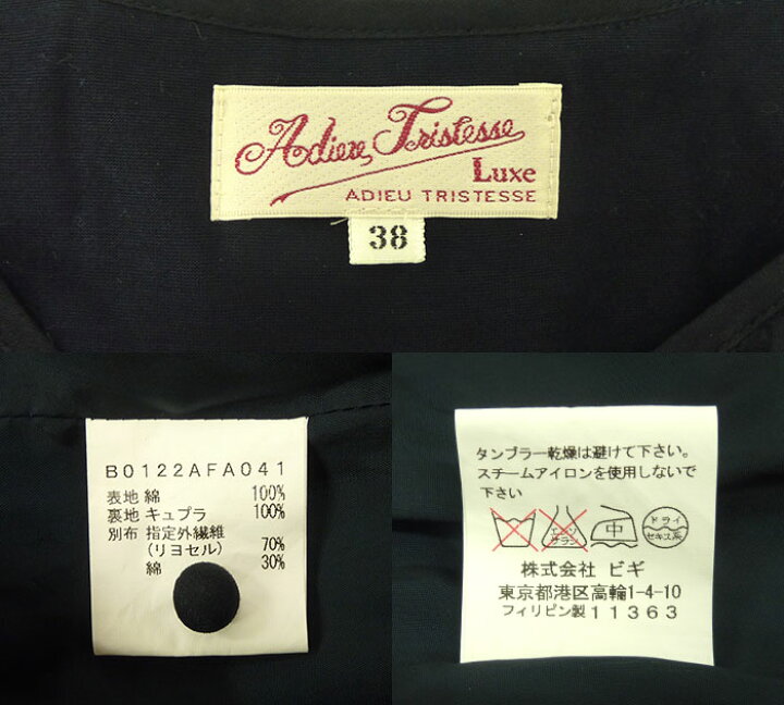 楽天市場】【Adieu Tristesse Luxe】アデュートリステスリュクス 