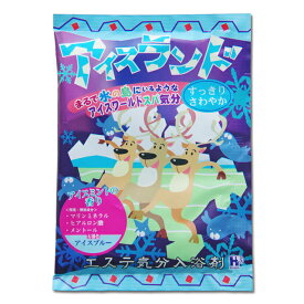 【10個以上で半額クーポン対象品】入浴剤 【エステ気分　アイスランド】 バスパウダー 潤い アロマ 美肌 クール ヘルス【 RSL発送分 】