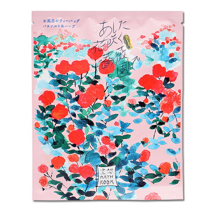 楽天市場 空想バスルーム あした花咲く薔薇園で 入浴剤 バスパック バラ ローズ アロマインスタグラム掲載 合わせ買い対象商品 個でメール便なら送料無料 入浴剤ギフト雑貨のeぷらすぐっず 楽天市場 空想バスルーム あした花咲く薔薇園で 入浴剤 バスパック バラ ローズ アロマインスタグラム掲載 合わせ買い対象商品 個でメール便なら送料無料 入浴剤ギフト雑貨のeぷらすぐっず